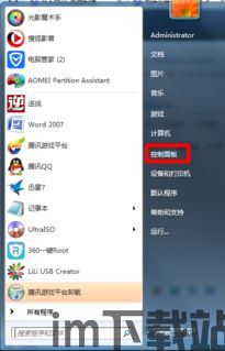 skype电脑版变小了,体验更优(图2)