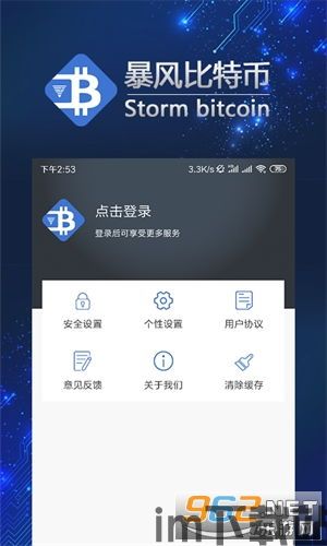 比特币app怎么下载啊,比特币APP下载指南(图1)