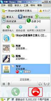 skype打电话出现红色感叹号,电话连接故障排查指南(图2)