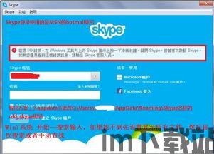 skype打电话不提示怎么回事,Skype通话未提示来电原因解析(图2)