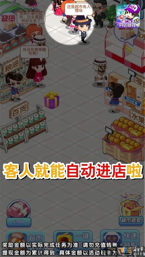 开间小店游戏破解版无限金币无限钻石 (图3)