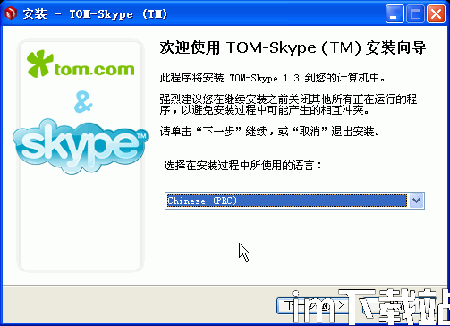 skype版本大更新,颠覆传统沟通体验(图1)