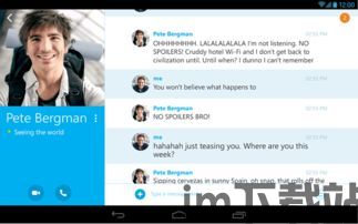 skype版本大更新,颠覆传统沟通体验(图2)