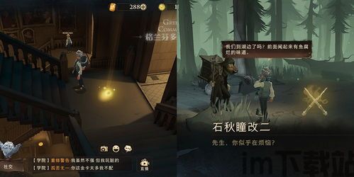 哈利波特魔法觉醒什么引擎做的,Vuforia、Unity3D与ARCore引擎打造沉浸式魔法世界(图2)