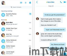 skype的官网企业版,打造高效沟通与协作的云端解决方案(图2)