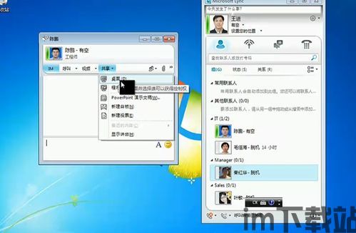 skype和jabber的区别,两大即时通讯工具的全面对比(图2)