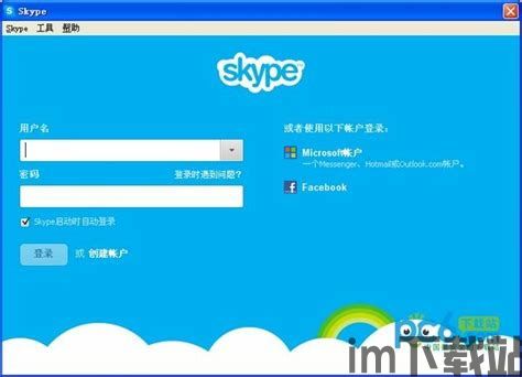 skype官方版本下载地址,Skype官方版本下载指南(图1)