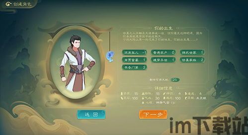 觅长生 类游戏,探索神秘九州世界(图3)