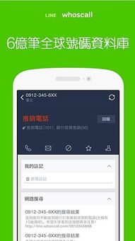 skype來電封鎖,拒绝骚扰的智能防护之道(图1)