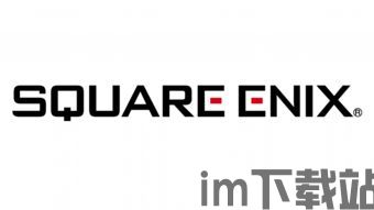 square enix japan,探索日本游戏巨头的辉煌历程与未来展望(图3)