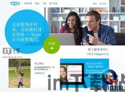 中国区 skype,跨越时空的沟通桥梁(图3)