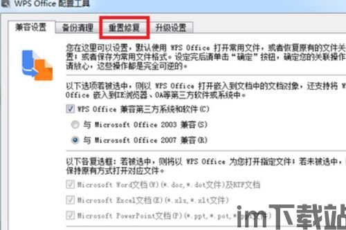 skype打不开xlsx文件,Skype收到的xlsx文件无法打开？揭秘原因及解决方案(图1)