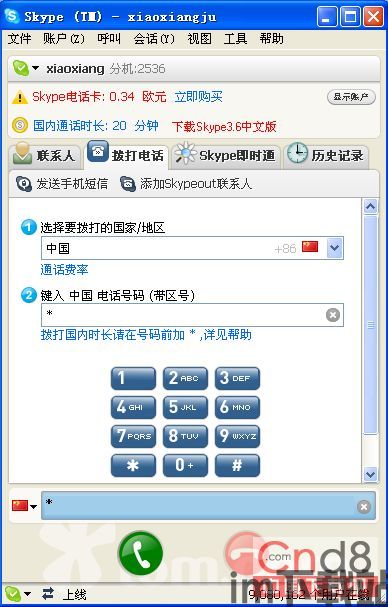 skype好友可以看到号码吗,轻松查看隐藏号码(图2)