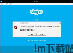 skype打开后无内容,Skype打开无内容故障解析与解决攻略(图1)