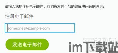 skype换了手机号之后怎么办,Skype使用指南(图2)