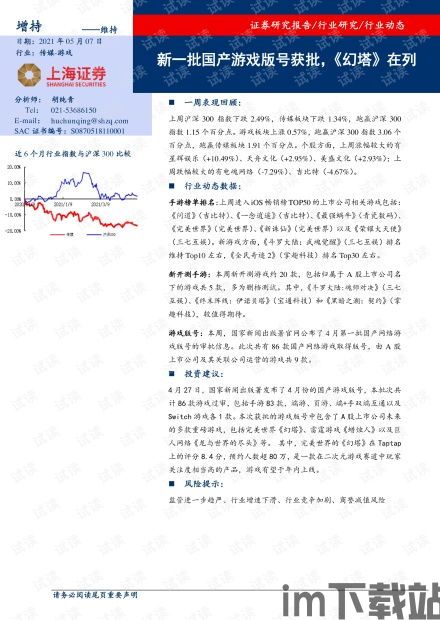 游戏行业相关最新动态,2025年游戏行业新趋势解析(图3)