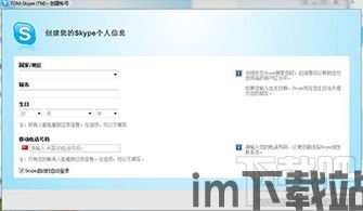 skype电脑端远程,便捷高效的工作与生活新方式(图1)