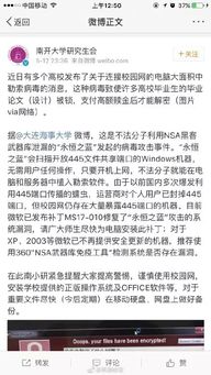 比特币病毒感染路径,揭秘传播途径与防范策略(图3)