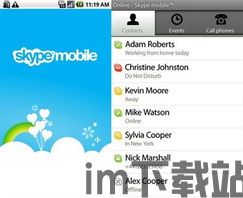 skype港版,跨越地域界限的即时通讯利器(图1)