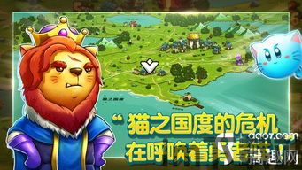 喵咪斗恶龙2v1.02,冒险之旅升级启航(图3)