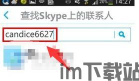 skype对方添加了你,跨越时空的相遇(图2)