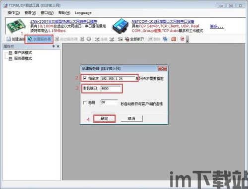 skype是tcp还是udp,TCP与UDP的实时应用对比(图3)