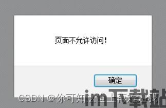 skype您正在访问敏感信息,深度解析访问敏感信息的内幕(图2)