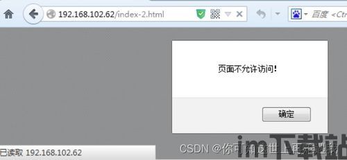 skype您正在访问敏感信息,深度解析访问敏感信息的内幕(图3)