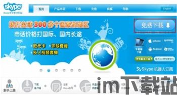 skype窗口合并,跨越时空的沟通新篇章(图2)