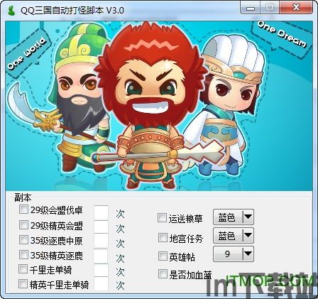 qq三国辅助,轻松畅游三国的秘密武器(图1)