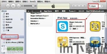 skype可以用ipad打么,平板电脑也能轻松实现网络通话(图1)