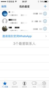 最新whatsapp怎么下载,下载指南与功能概览(图2)