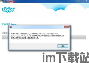 skype失败_代码2,代码2背后的技术难题(图2)