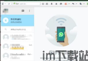 电脑怎么安装whatsapp,轻松实现跨平台通讯(图2)