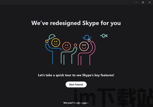 skype可以隐藏号码,隐私保护新选择(图1)