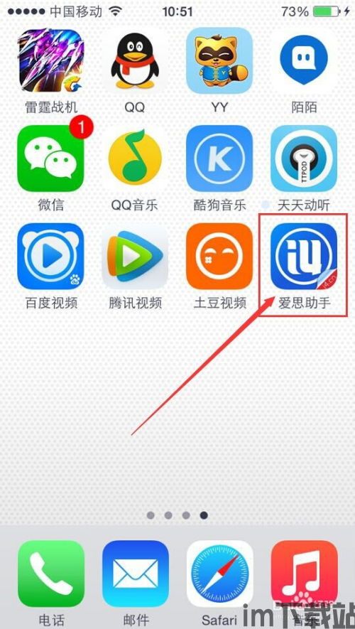 skype苹果6怎么下载地址,畅享沟通新体验(图3)