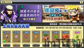 小小忍者网页游戏,体验忍者传奇之旅(图1)