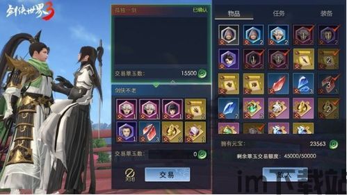 剑侠世界3手游少木改版,江湖再起风云(图2) 剑侠世界3手游少木改版,江湖再起风云(图2)