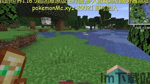 我的世界1.16.5me,探索1.16.5ME版本Minecraft的奇幻冒险之旅(图3) 我的世界1.16.5me,探索1.16.5ME版本Minecraft的奇幻冒险之旅(图3)