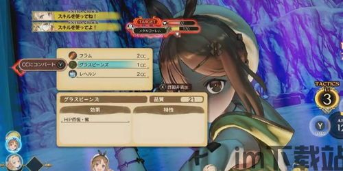莱莎的炼金工房3 switch ps版本区别,Switch与PS版本差异解析(图3) 莱莎的炼金工房3 switch ps版本区别,Switch与PS版本差异解析(图3)
