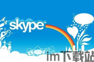 skype面试电脑手机,电脑与手机设备的选择与准备指南(图2)