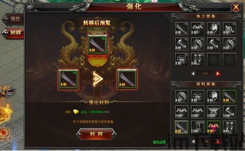 烈火剑圣 升级,探索无尽魔界(图1)