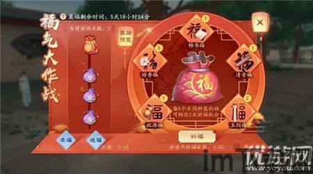 艾玩 新笑傲礼包,助力武侠征程(图2)