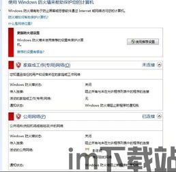 skype国际版无法连接服务器,全球用户遭遇通信难题(图1)