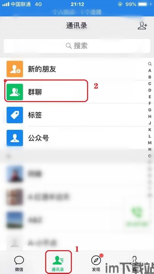 skype群聊踢人,揭秘Skype群聊踢人背后的故事(图3)