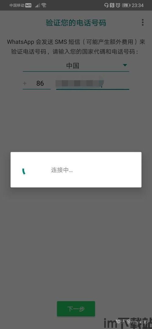 最新的WhatsApp要怎么下载,与亲友无缝连接(图1)