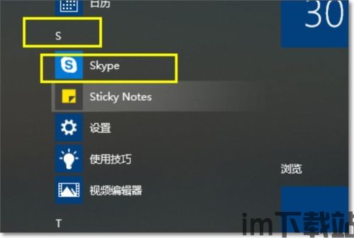 skype发出去多久不能删除,Skype消息发送后多久内不可删除？(图3)