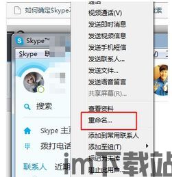 skype昵称怎么改,个性化你的在线身份之旅(图3)