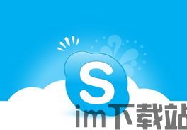 skype收购,开启新篇章(图2)