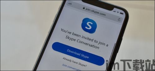 Skype会议通话,共筑未来(图1)